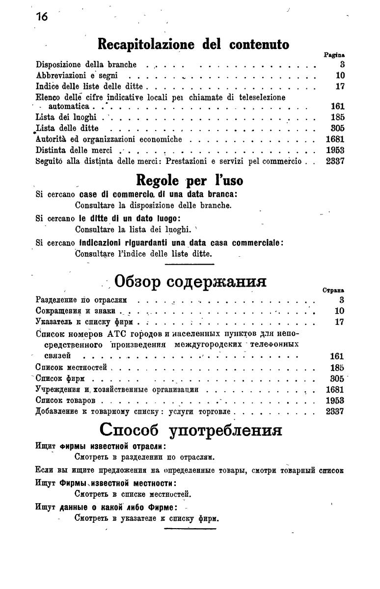 Handels-Compass 1964 - Seite 38
