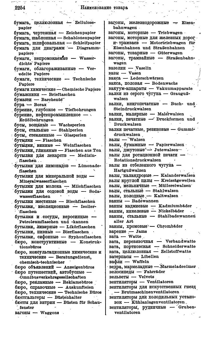 Industrie-Compass 1953 - Page 2532