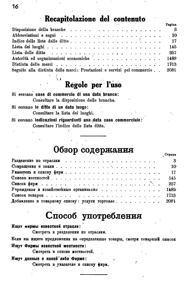 Handels-Compass 1956 - Seite 38