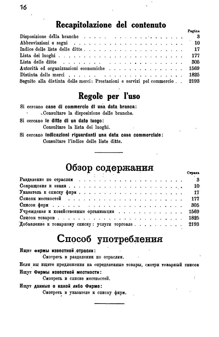 Handels-Compass 1958 - Seite 38